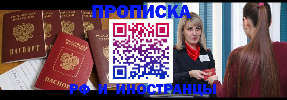 временная регистрация гарантия в Кемерово