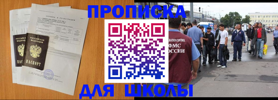 прописка для военкомата в Кемерово